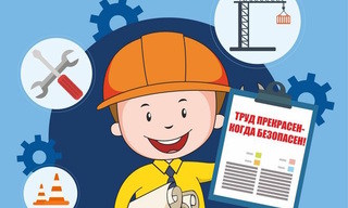 Разработка инструкций по охране труда для предприятий в Переславле-Залесском в октябре